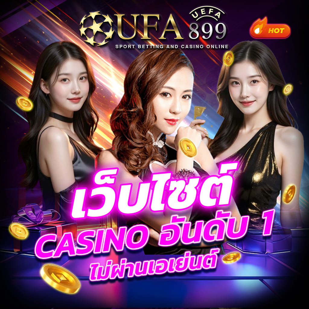 เว็บm98 เว็บตรงคาสิโน มั่นคง ปลอดภัย ให้บริการเกมหลากหลาย ครบทุกค่าย image 1